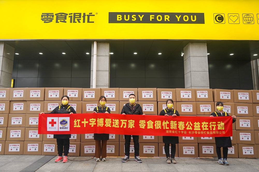 联合省红十字会开展新春公益活动